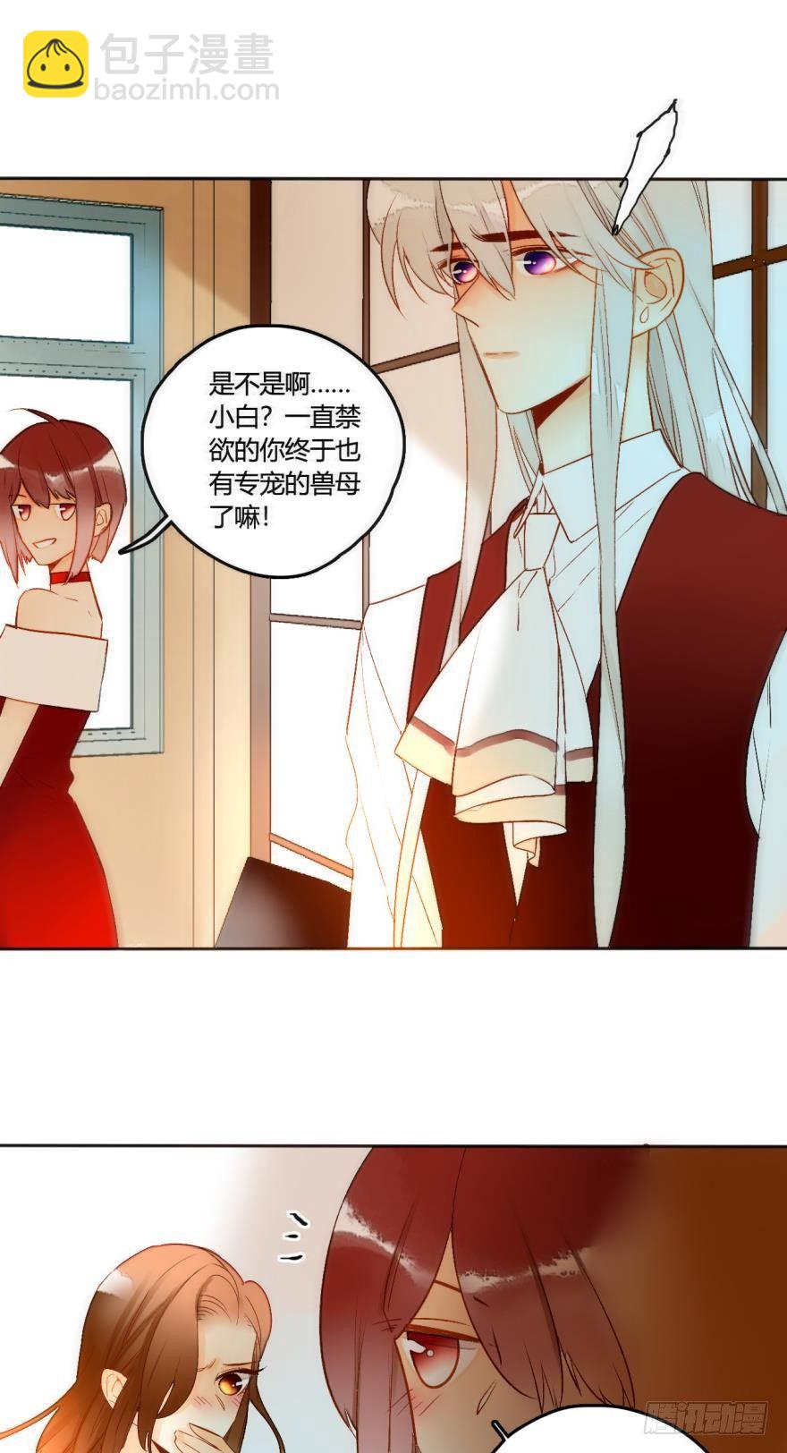 47话：她不是我的兽母-第51话