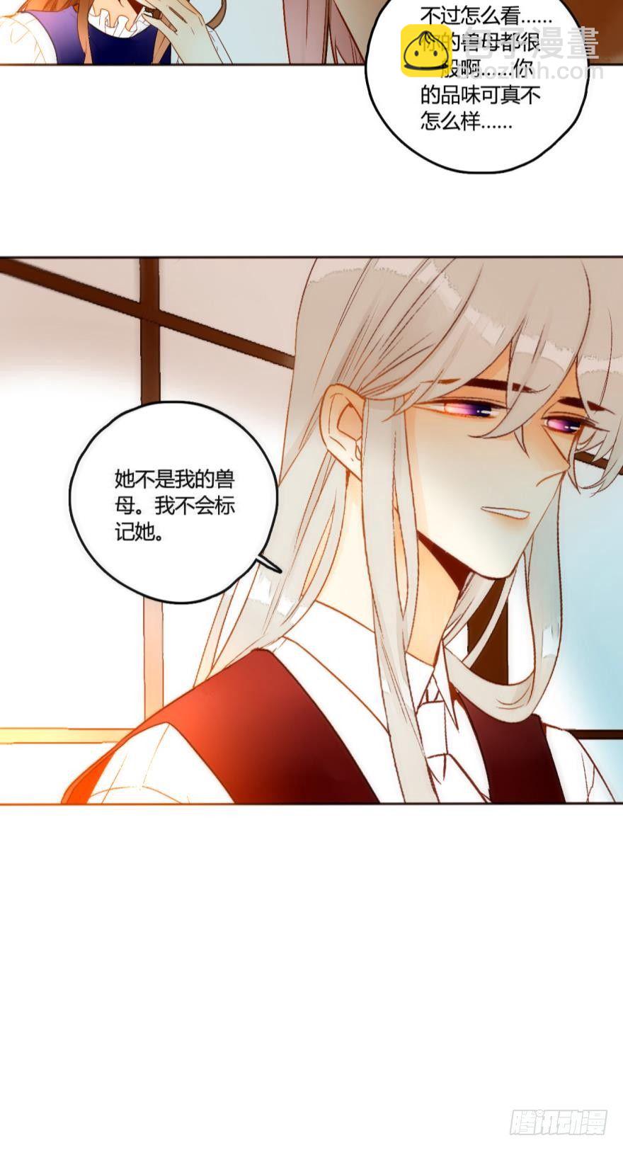 47话：她不是我的兽母-第51话