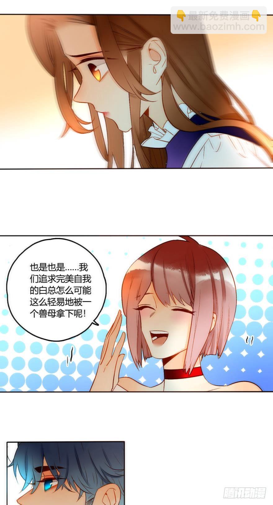 47话：她不是我的兽母-第51话