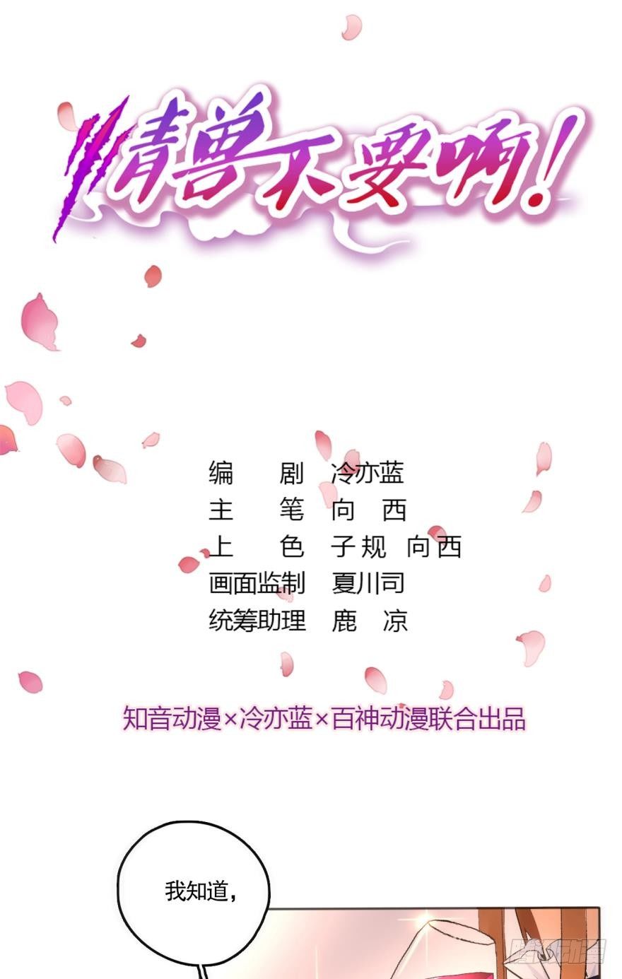 49话：深入了解一下？-第53话