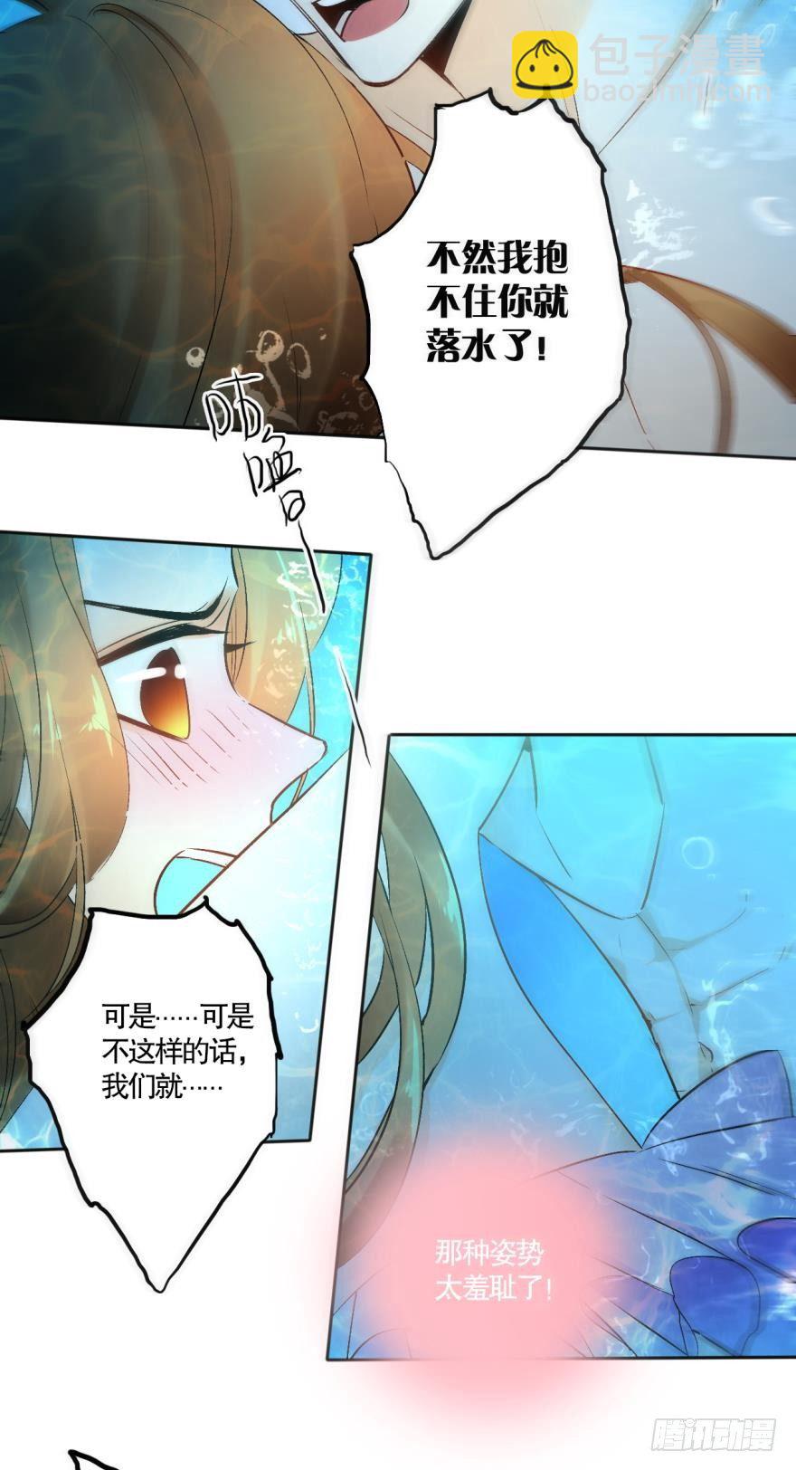 49话：深入了解一下？-第53话