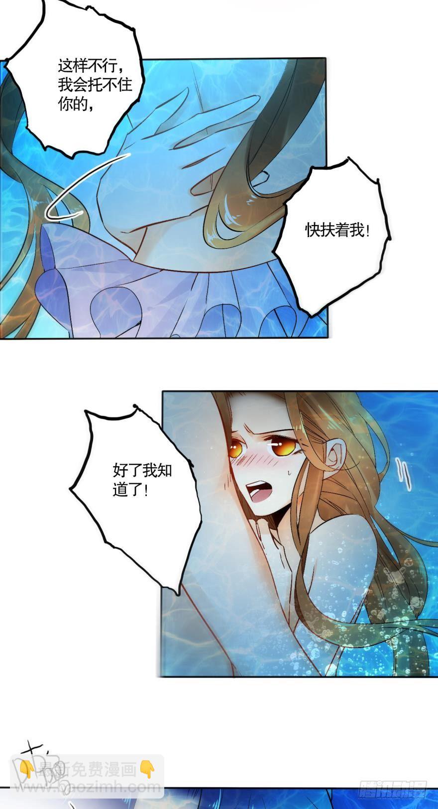 49话：深入了解一下？-第53话