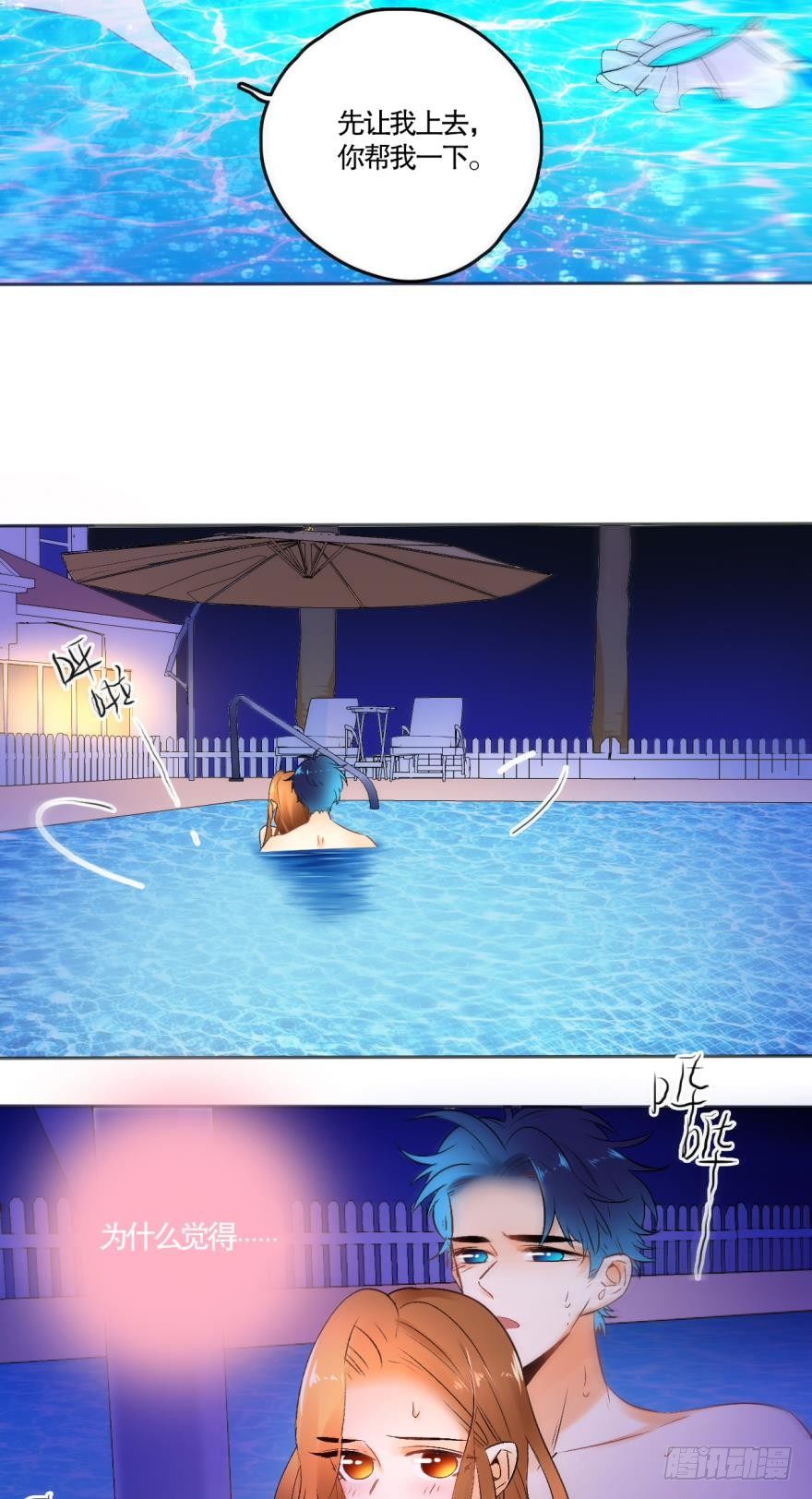 49话：深入了解一下？-第53话