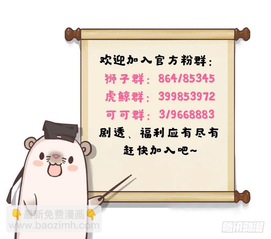 49话：深入了解一下？-第53话