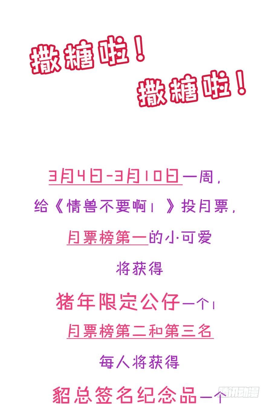 55话：非洲草原公司-第59话