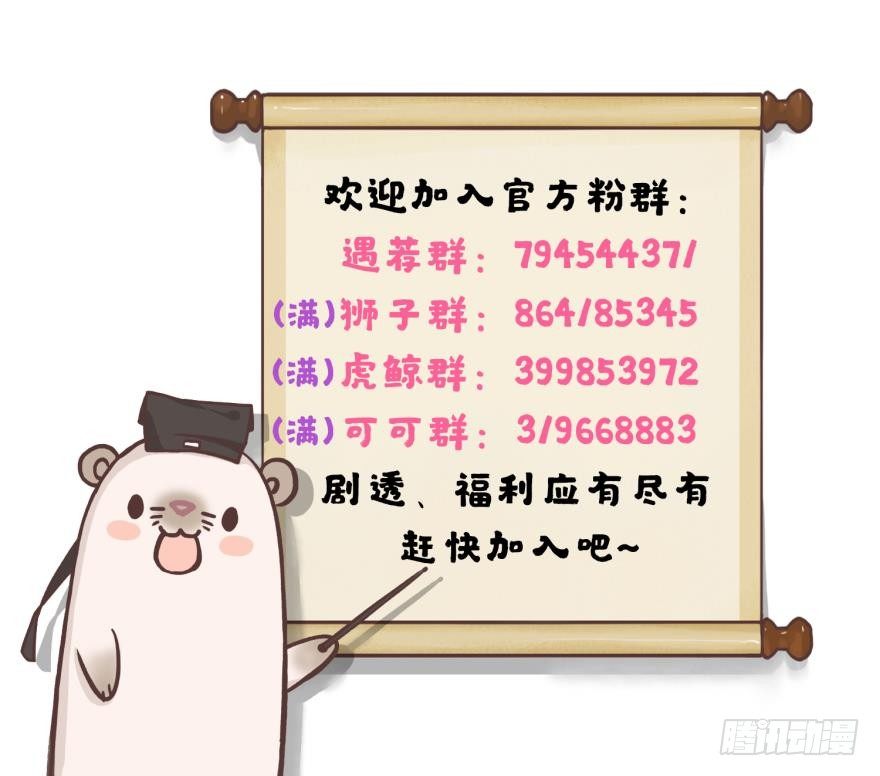 55话：非洲草原公司-第59话