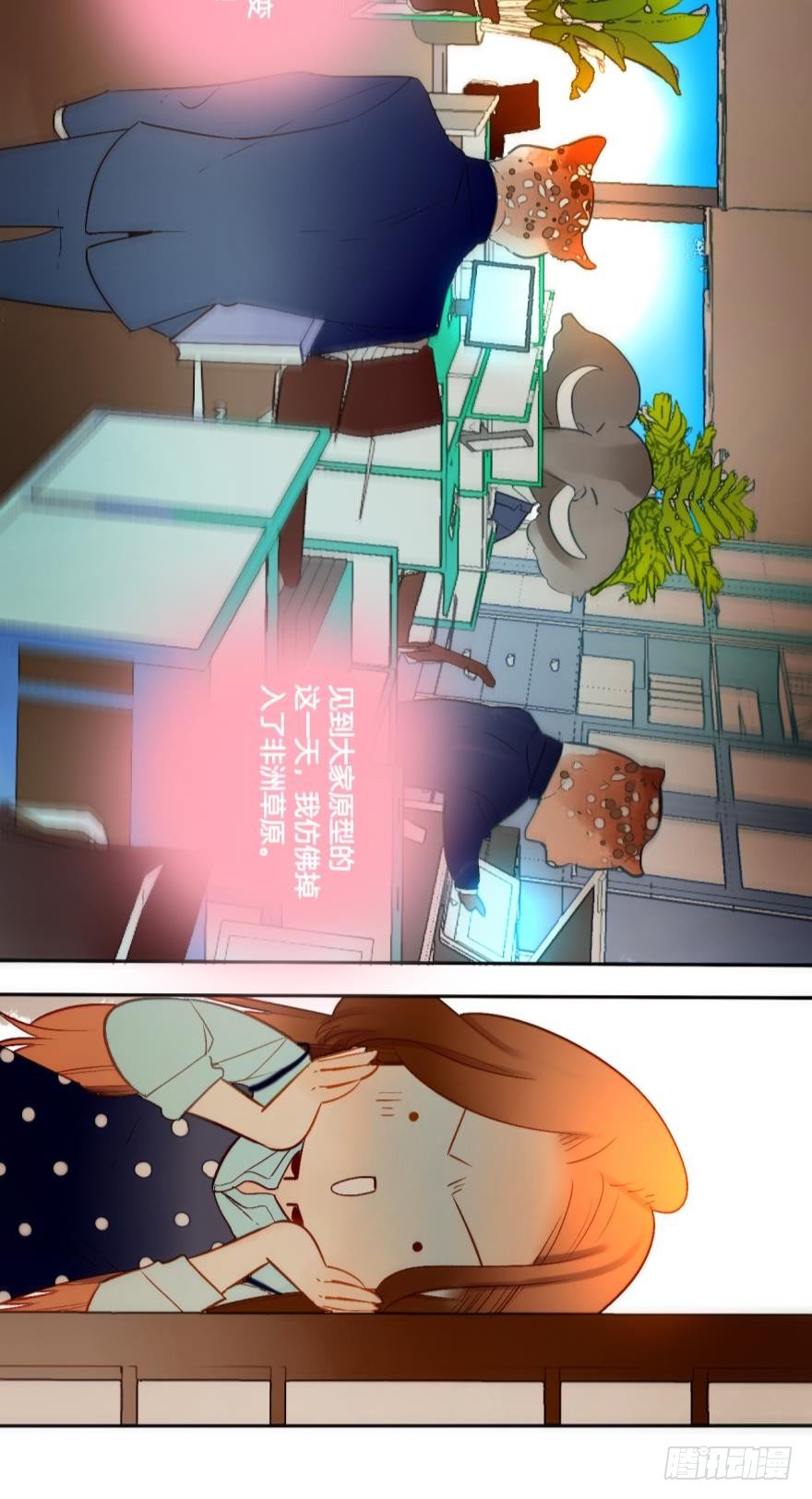 55话：非洲草原公司-第59话