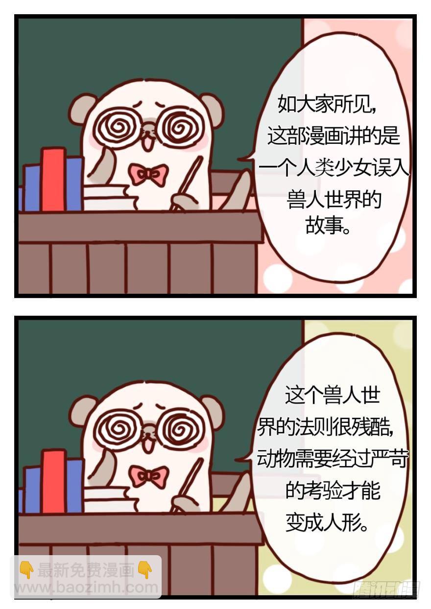 六话：谁来救救我？-第7话