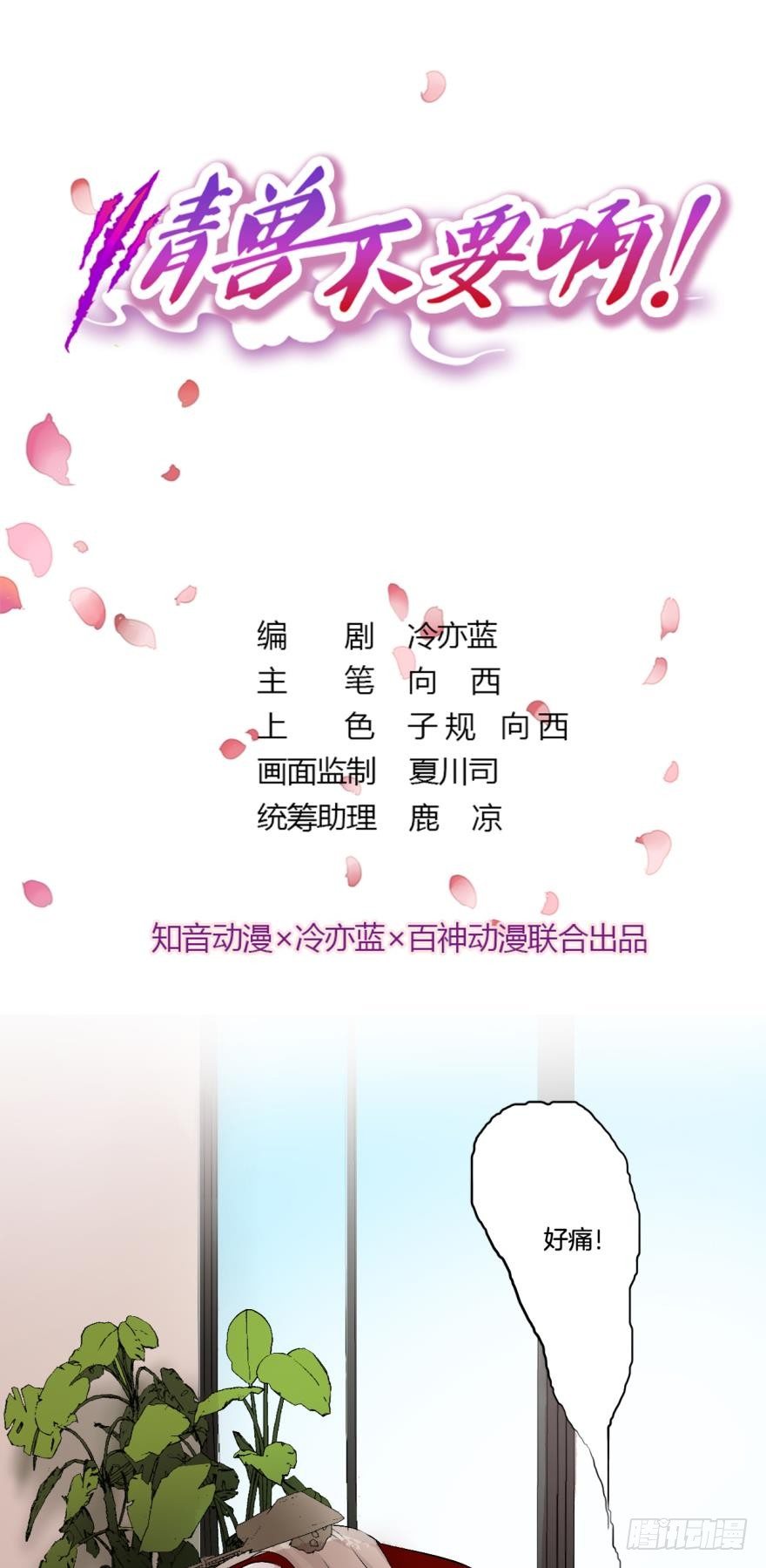 57话：你是我最好的药-第61话