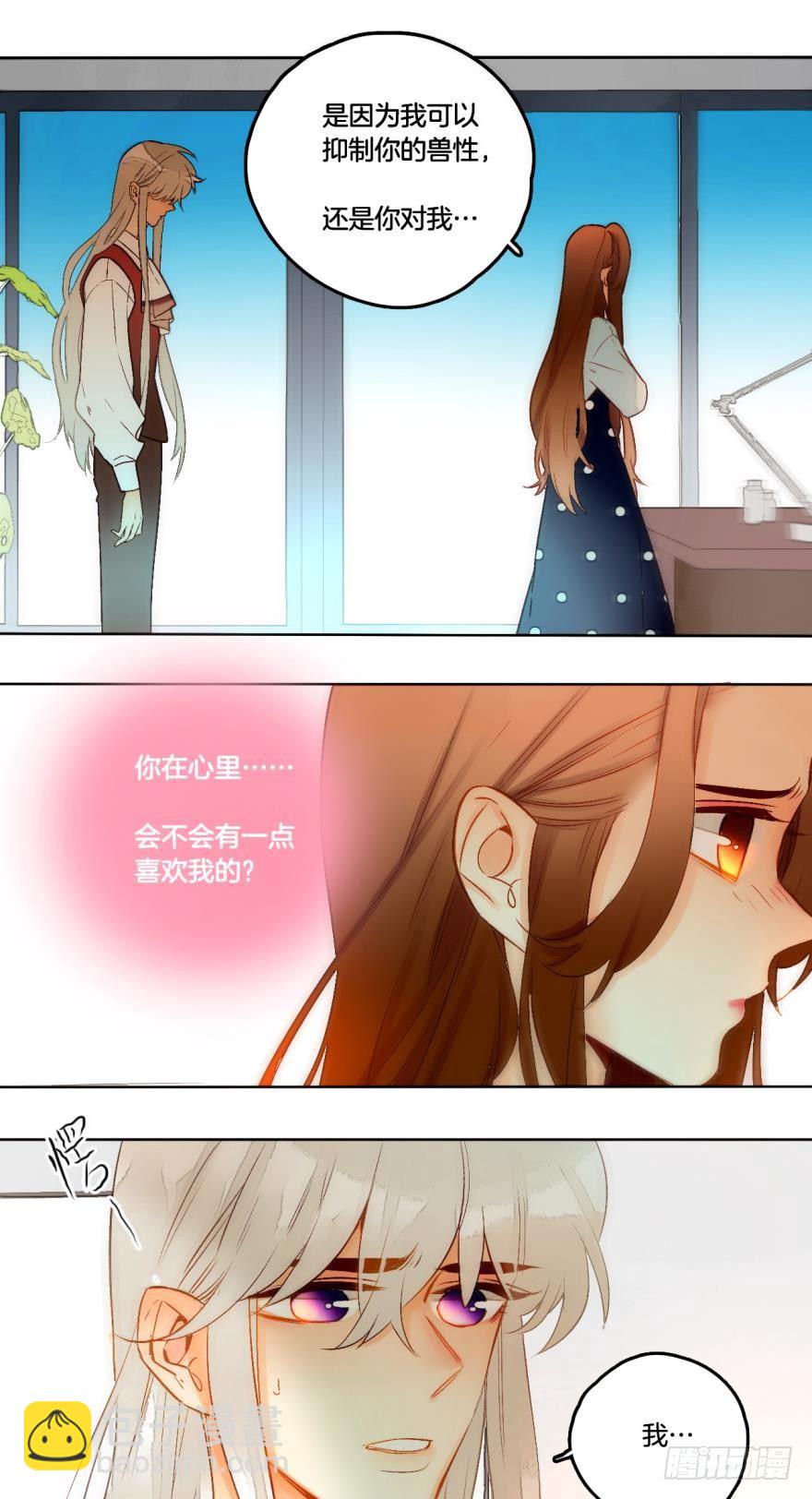 57话：你是我最好的药-第61话