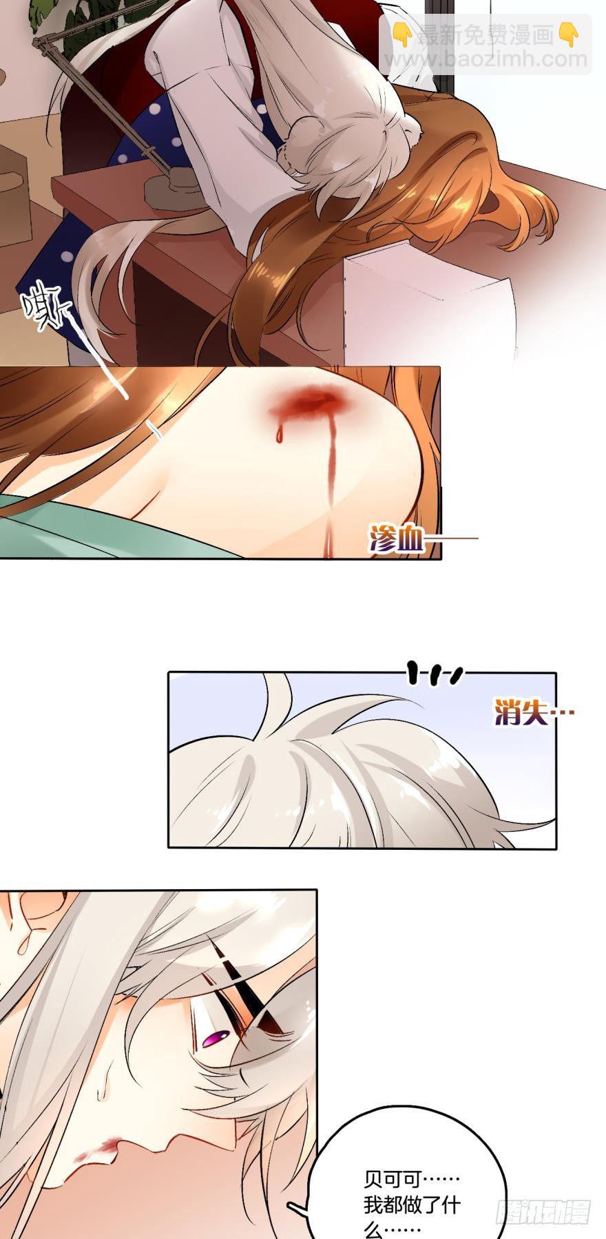 57话：你是我最好的药-第61话