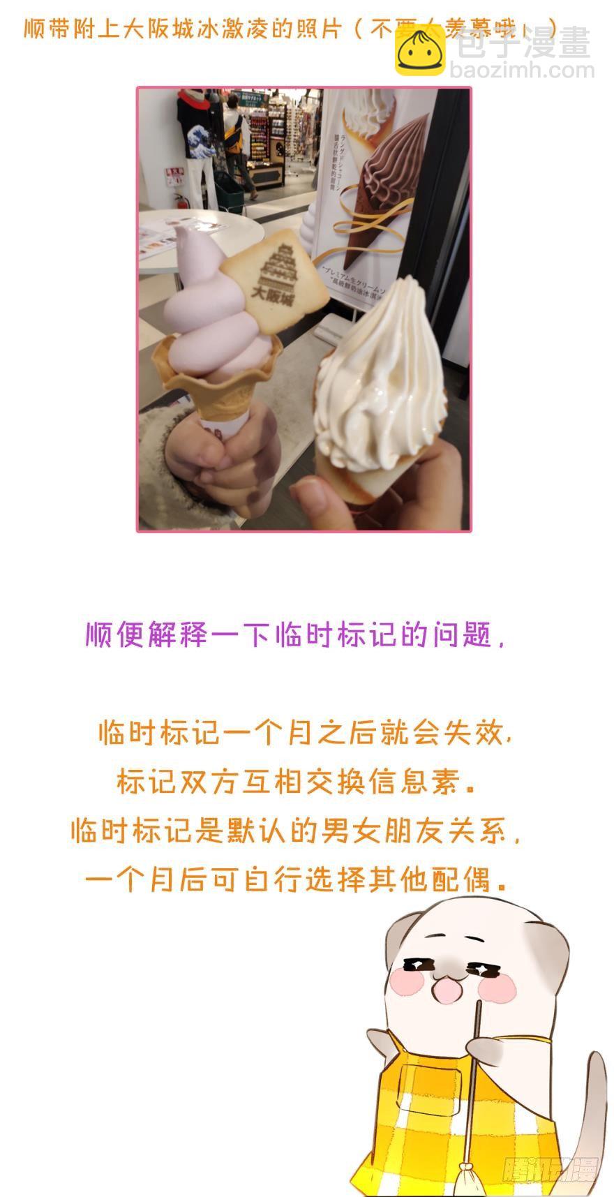 57话：你是我最好的药-第61话