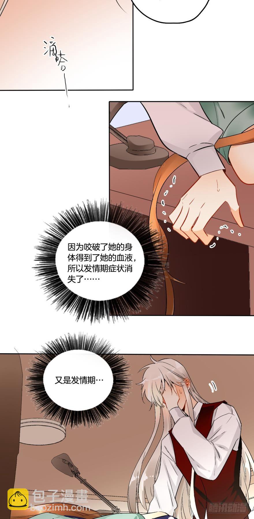 57话：你是我最好的药-第61话