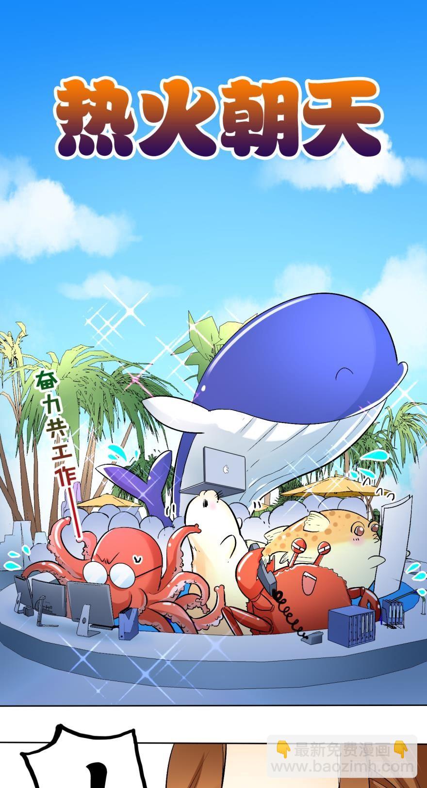 59话：厕所里有只东北貂！-第63话