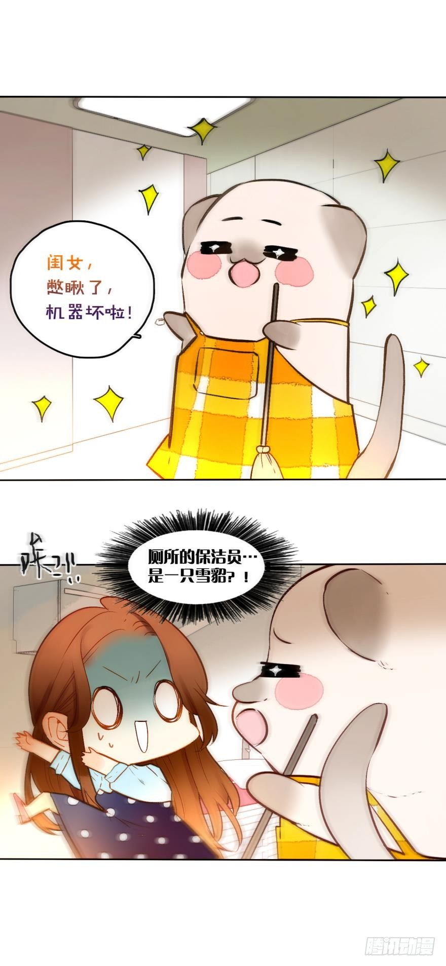 59话：厕所里有只东北貂！-第63话