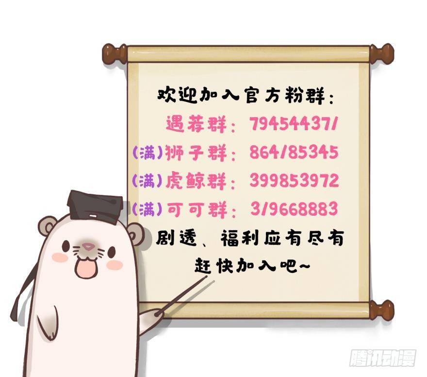 60话：季总，你裂开了！-第65话