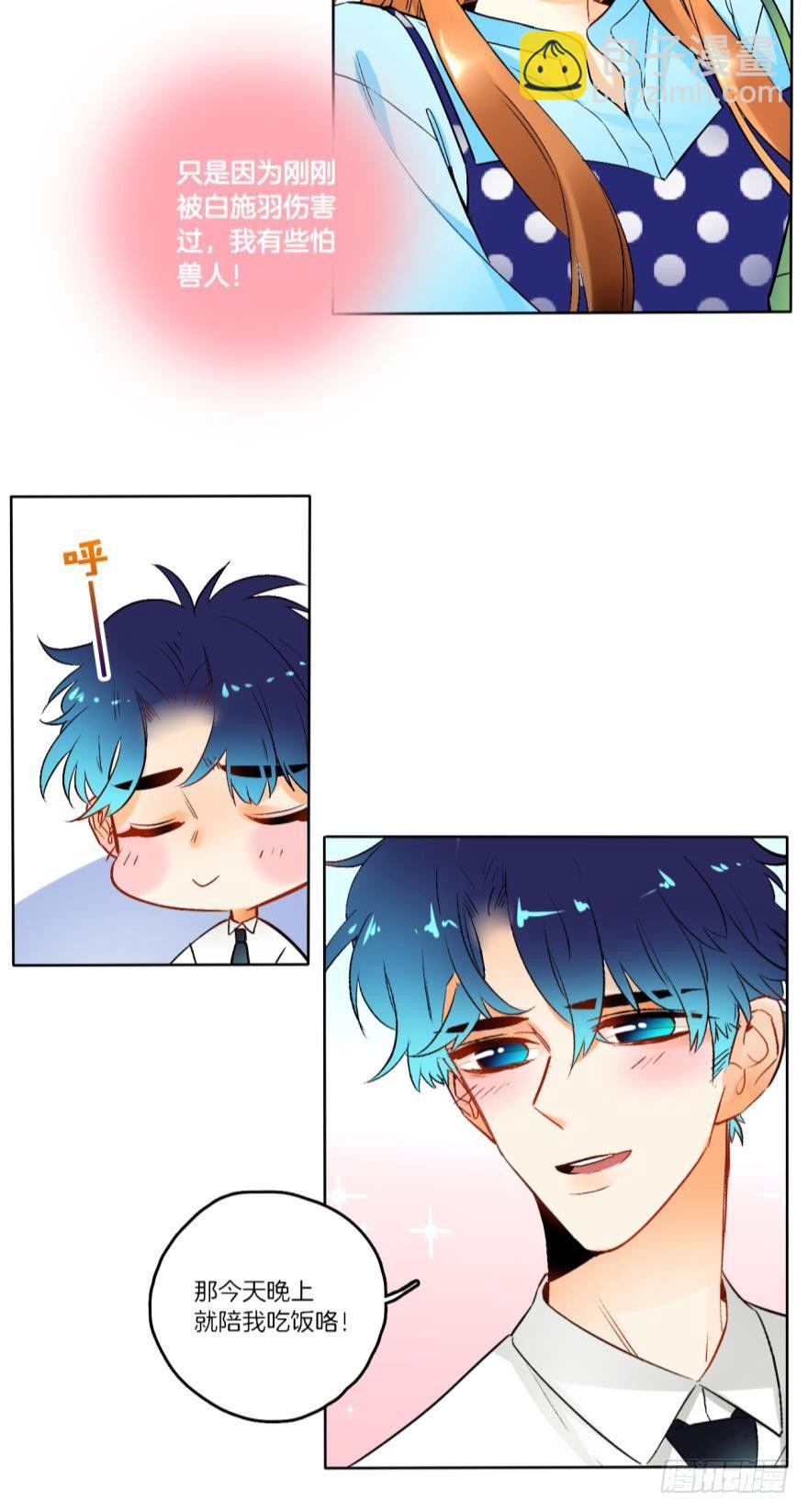 60话：季总，你裂开了！-第65话