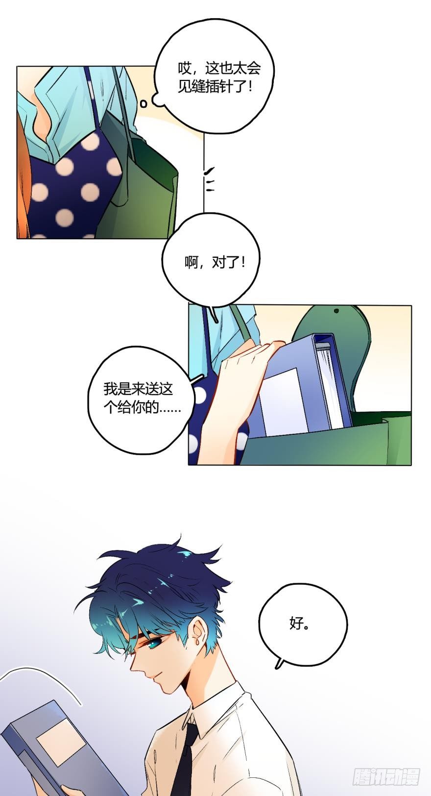 60话：季总，你裂开了！-第65话