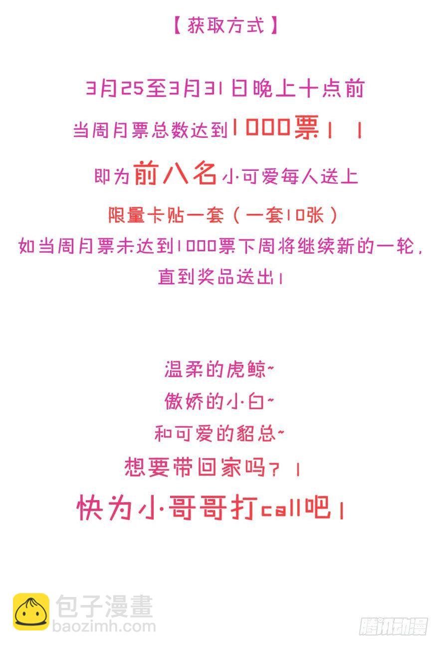 62话：你喜欢他，是吗？-第67话