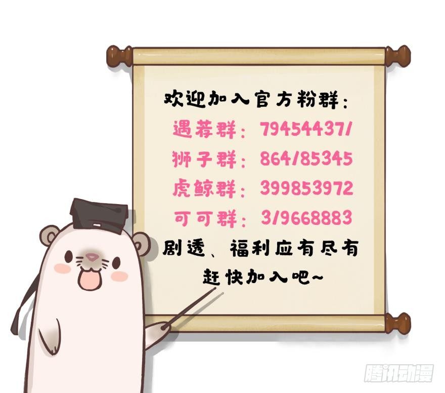 62话：你喜欢他，是吗？-第67话