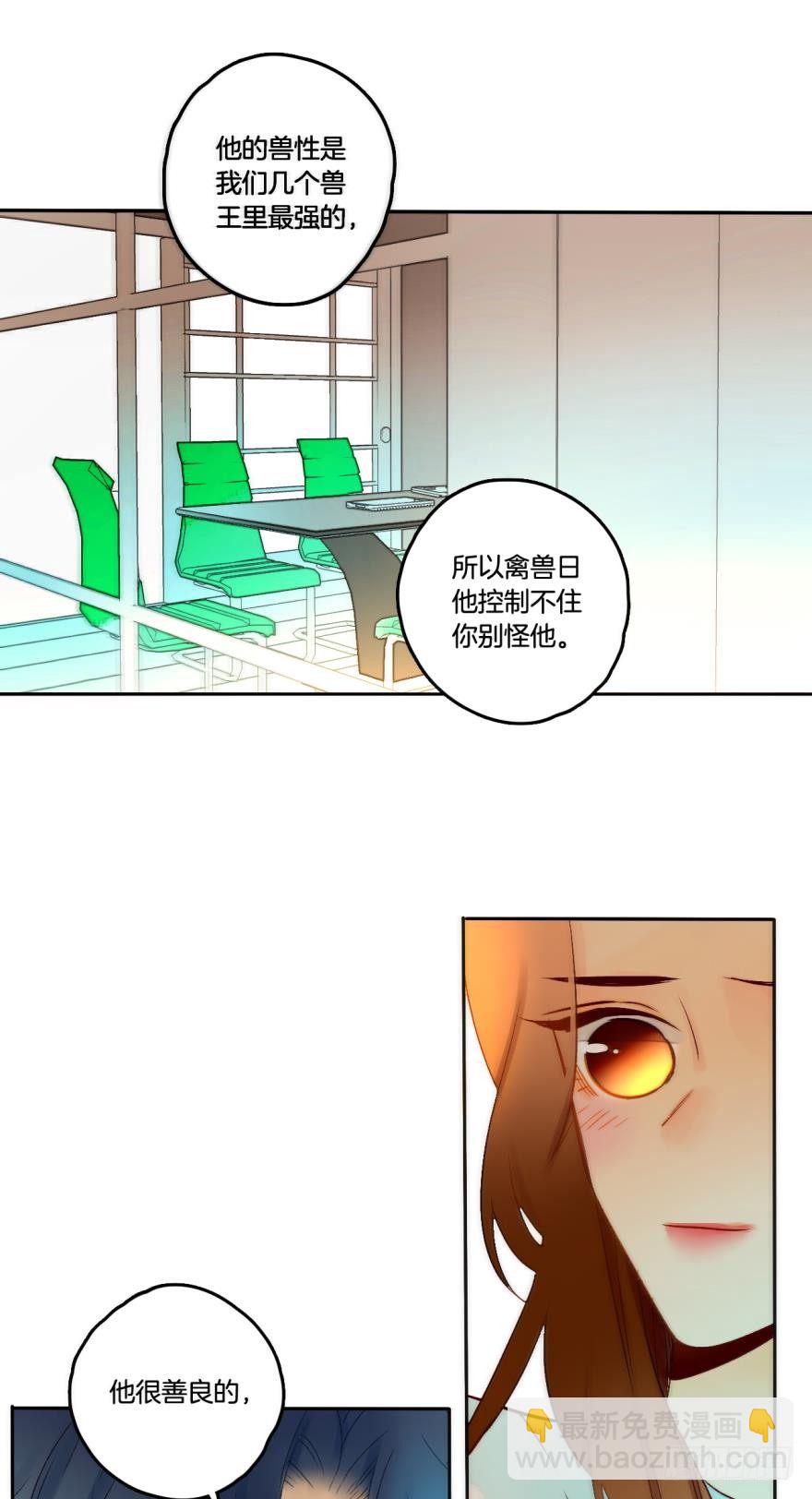 62话：你喜欢他，是吗？-第67话