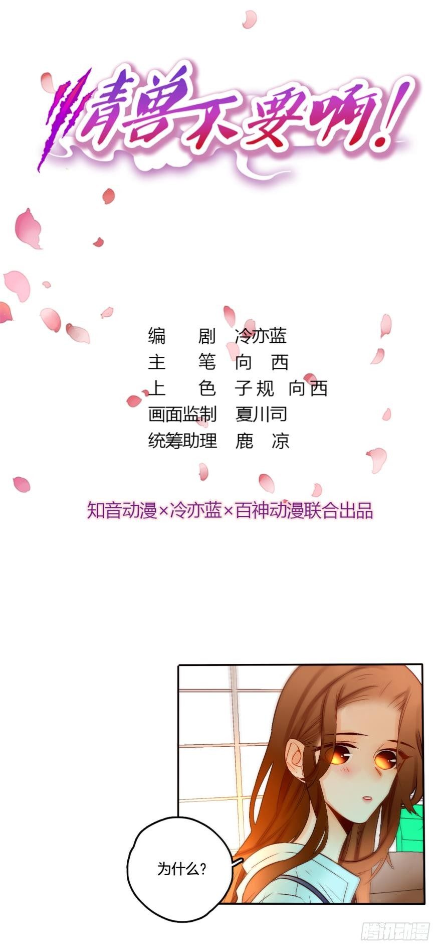 64话：HR被叼走了！-第69话