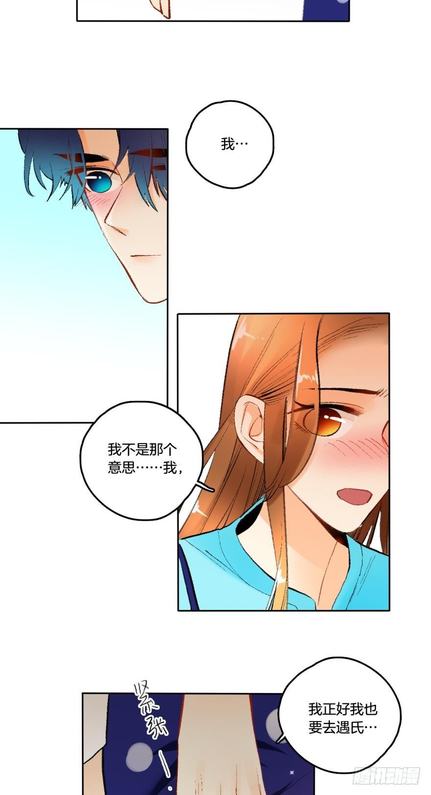 64话：HR被叼走了！-第69话