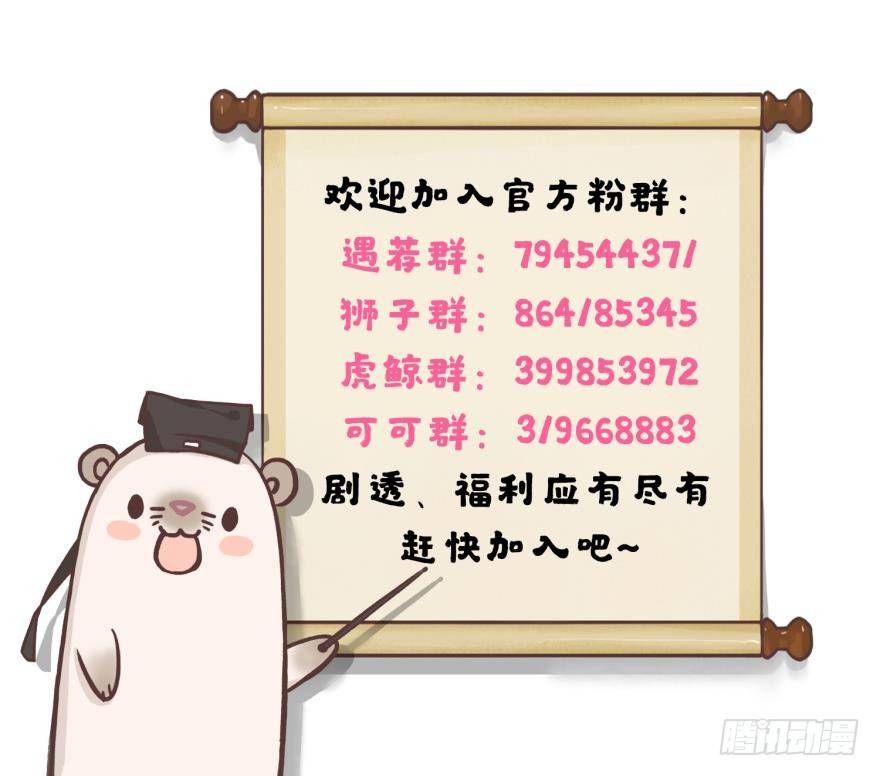 64话：HR被叼走了！-第69话