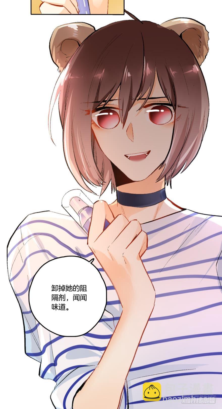 65话：糟糕，兽母信息素外泄了！-第71话