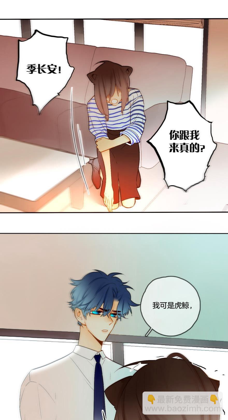 65话：糟糕，兽母信息素外泄了！-第71话