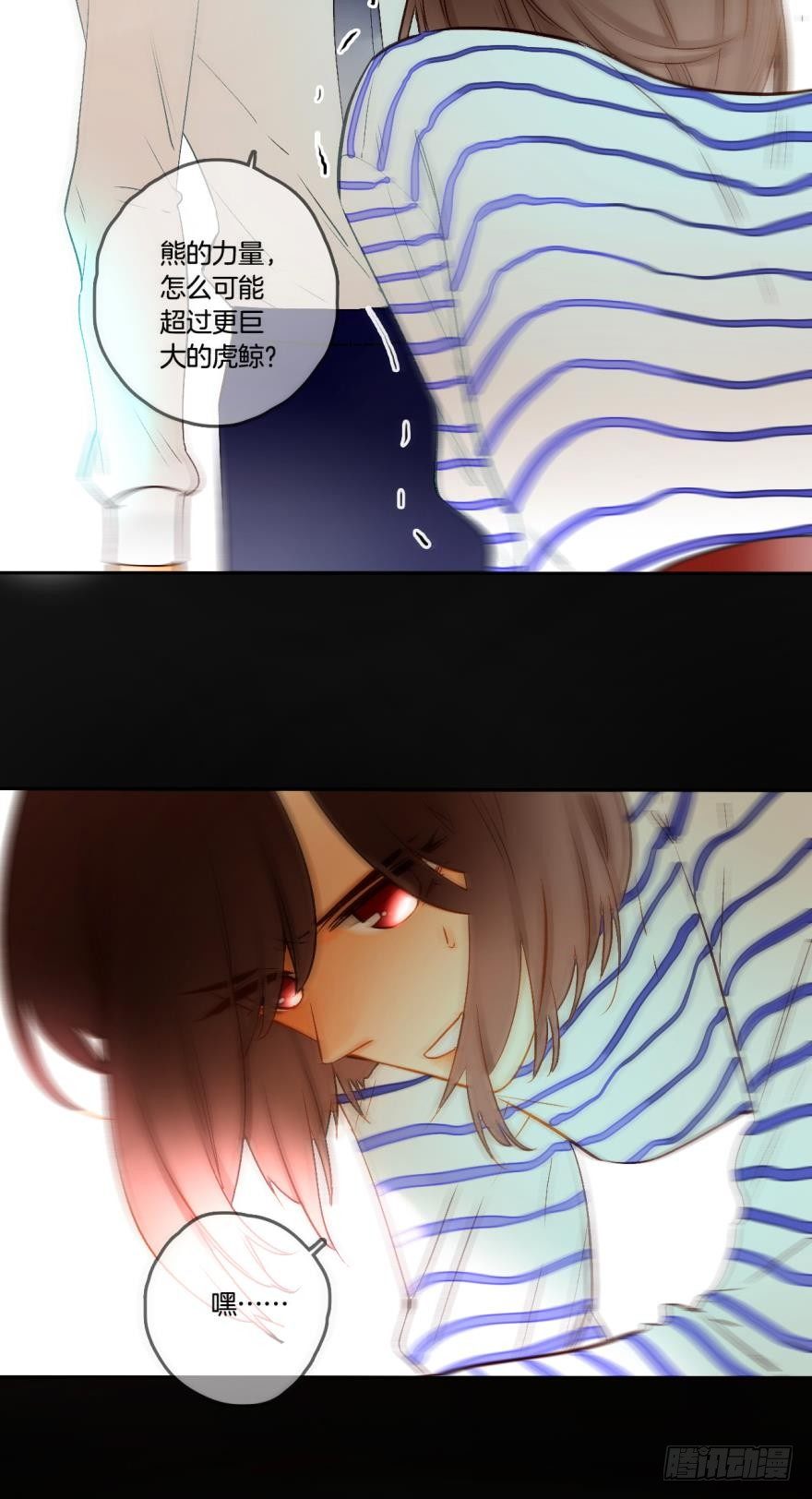 65话：糟糕，兽母信息素外泄了！-第71话