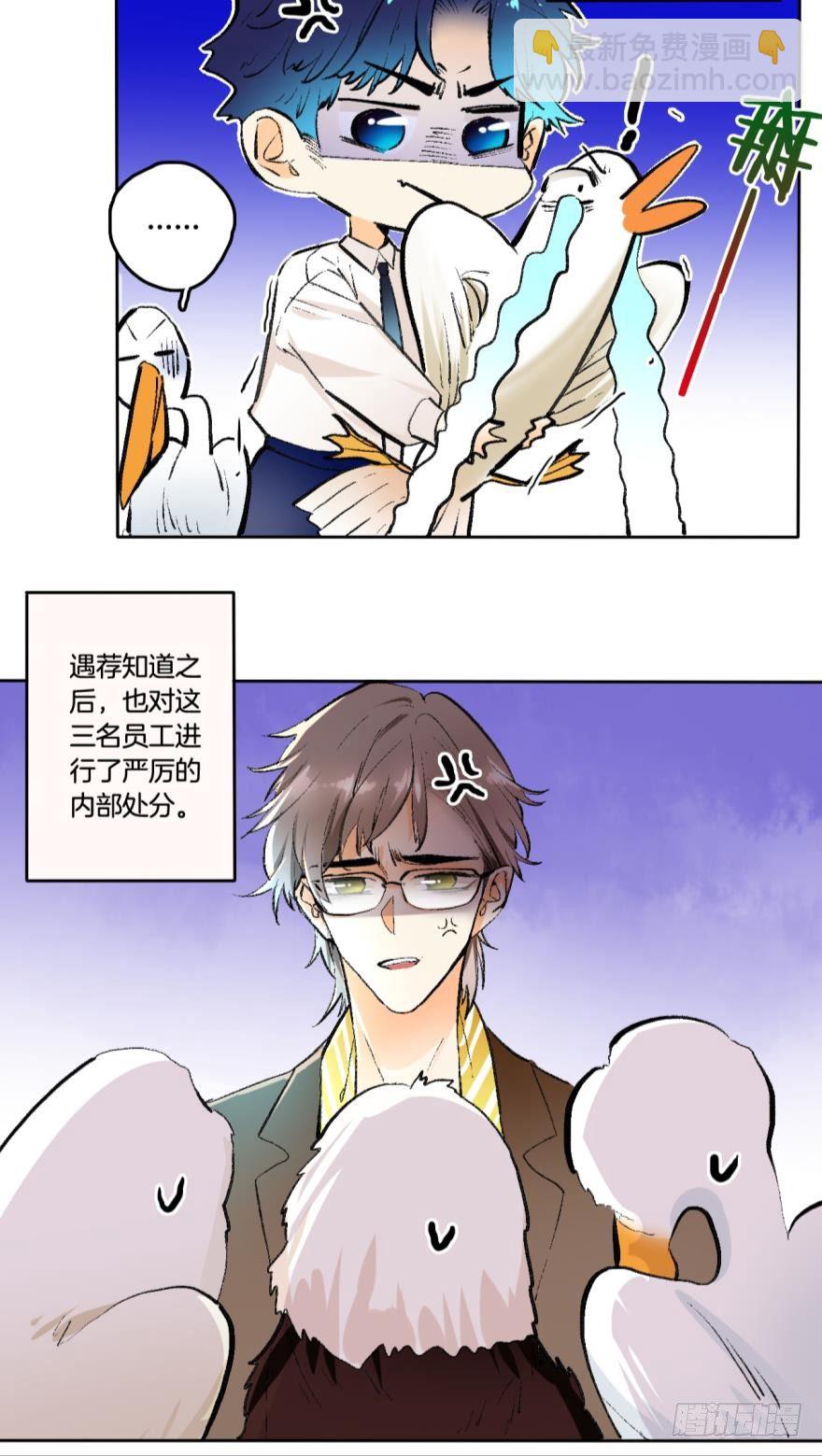 65话：糟糕，兽母信息素外泄了！-第71话