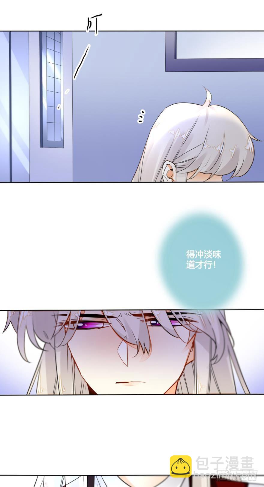 八话：总裁的新宠-第9话