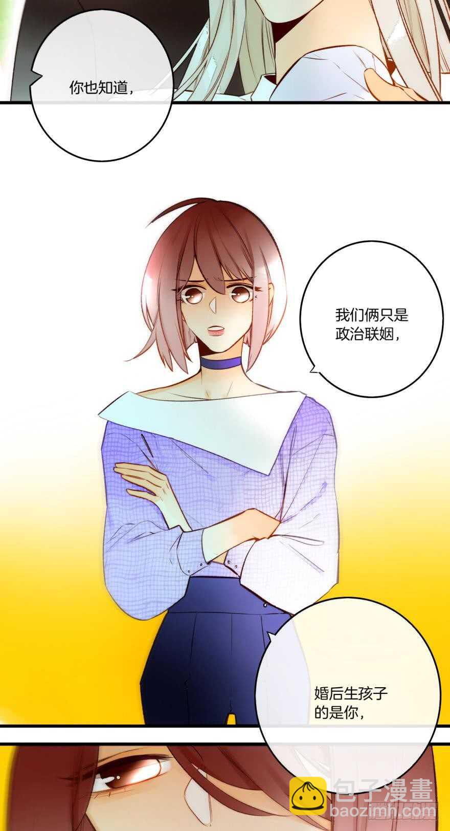 84话：我们解除婚约！-第73话