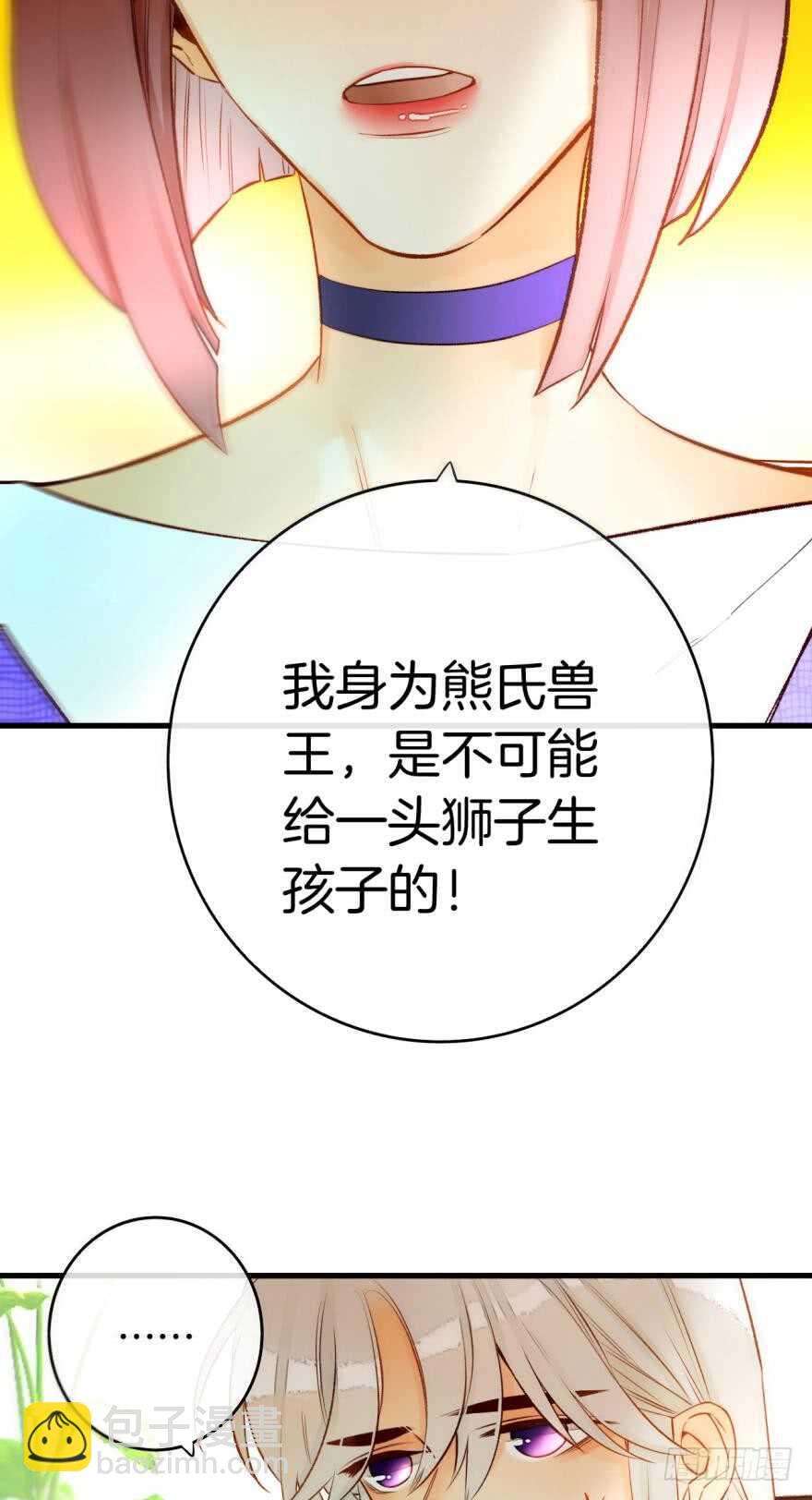 84话：我们解除婚约！-第73话