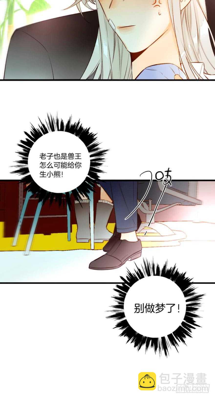 84话：我们解除婚约！-第73话