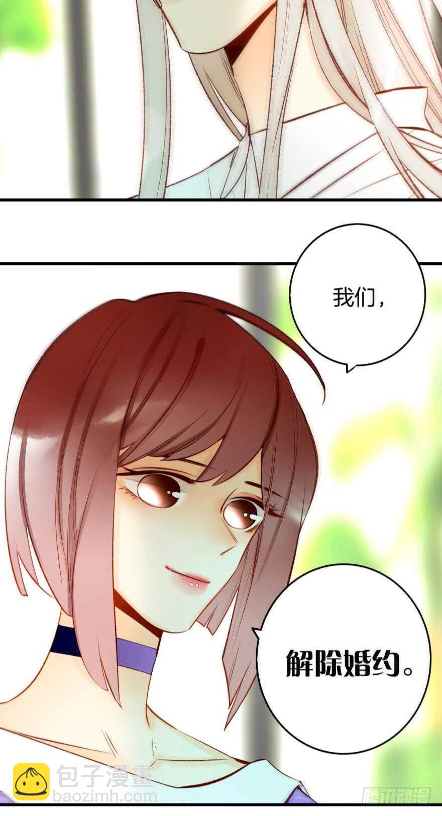 84话：我们解除婚约！-第73话