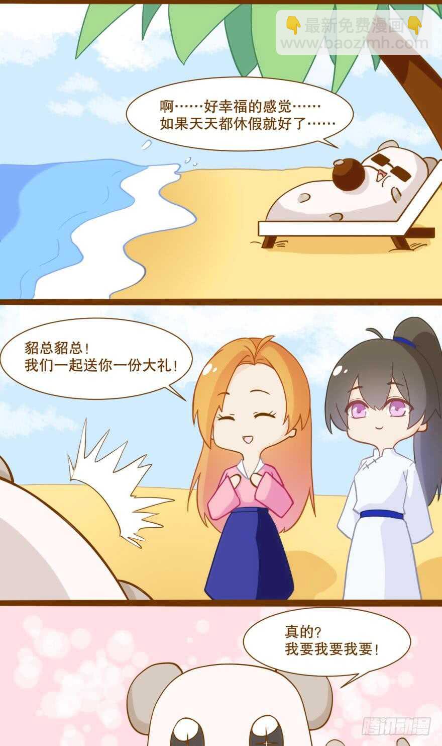 84话：我们解除婚约！-第73话