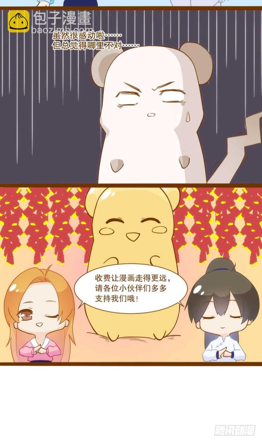 84话：我们解除婚约！-第73话