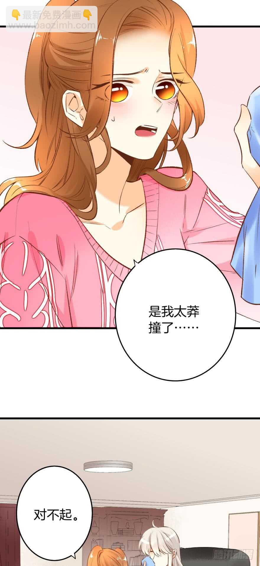 84话：我们解除婚约！-第73话