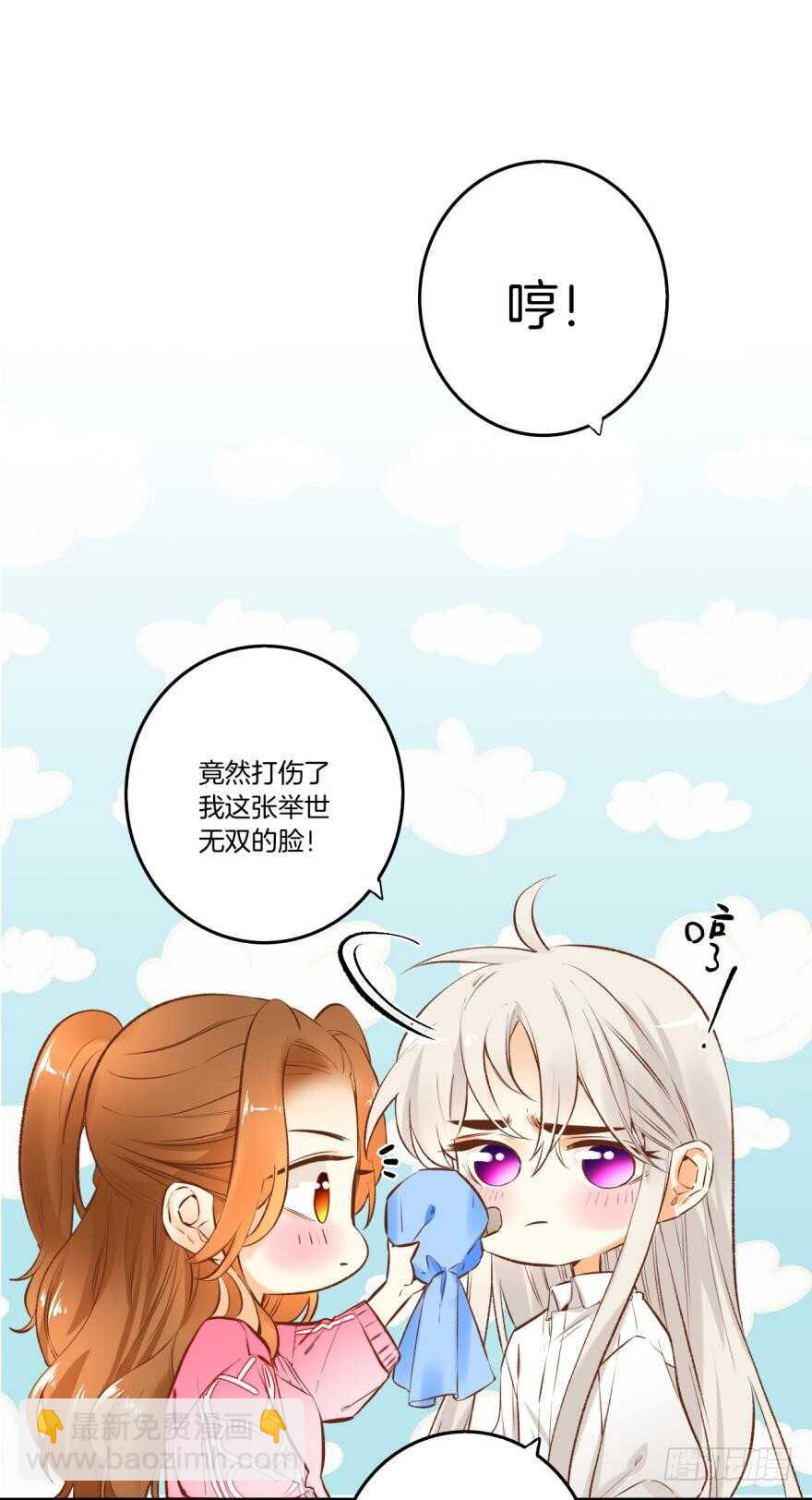 84话：我们解除婚约！-第73话