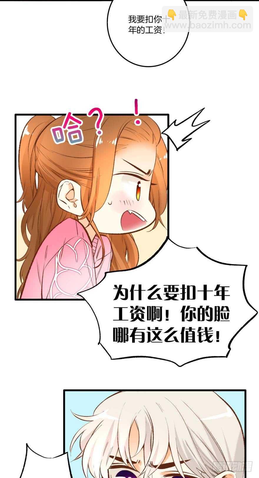 84话：我们解除婚约！-第73话