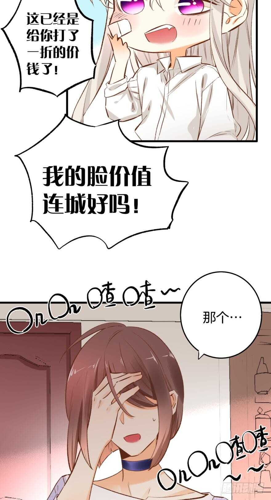 情獸不要啊！ - 84話：我們解除婚約！ - 1