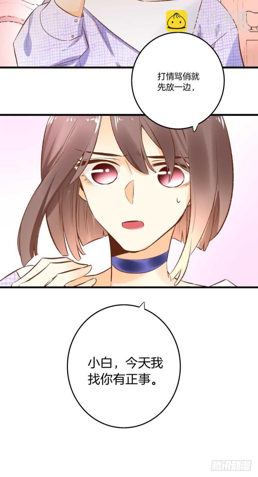 84话：我们解除婚约！-第73话