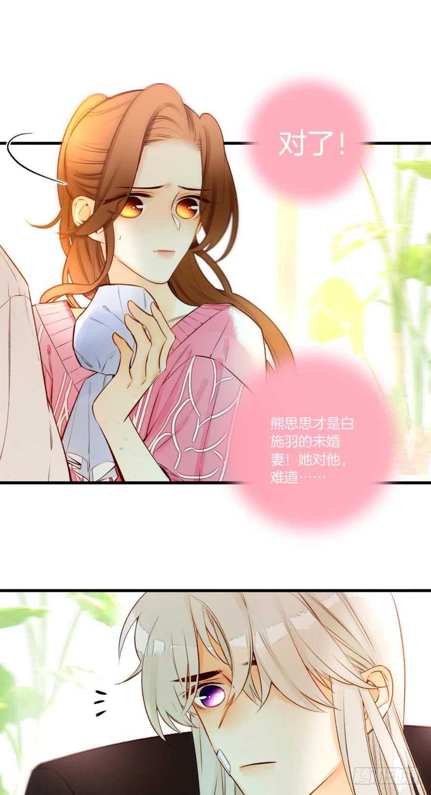 84话：我们解除婚约！-第73话