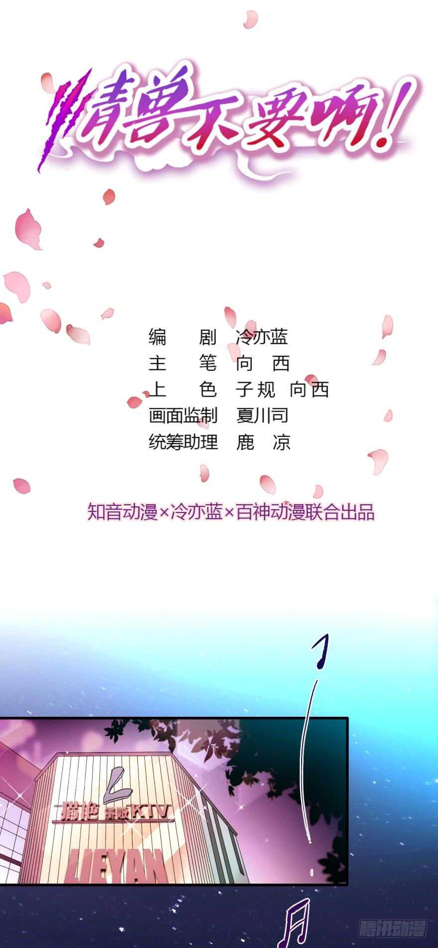 86话：你更喜欢谁？-第75话