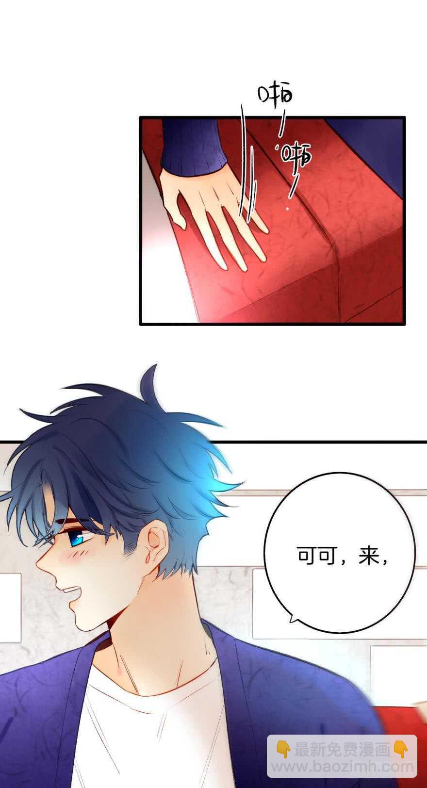 86话：你更喜欢谁？-第75话