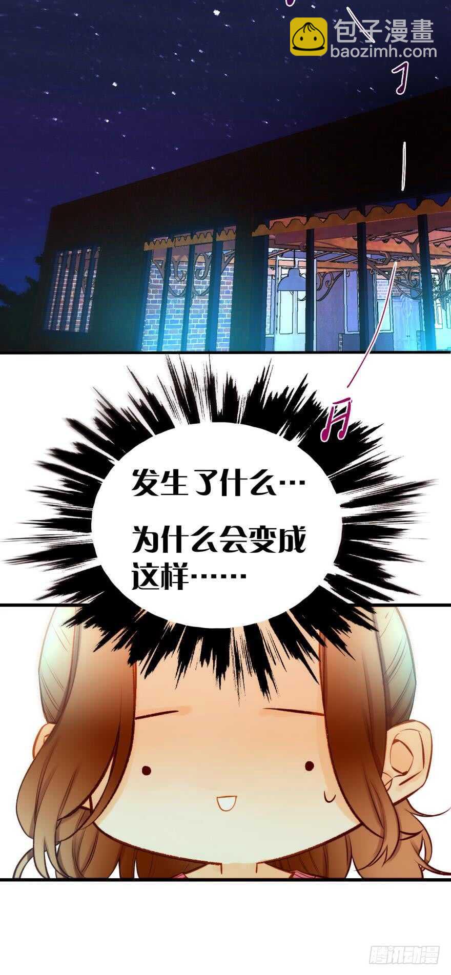 86话：你更喜欢谁？-第75话