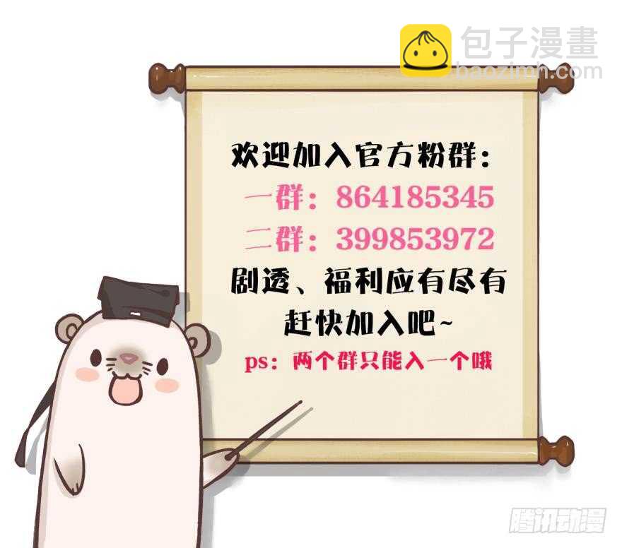 86话：你更喜欢谁？-第75话