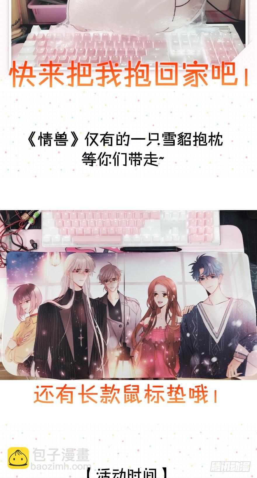 【免费章节】活动-第77话